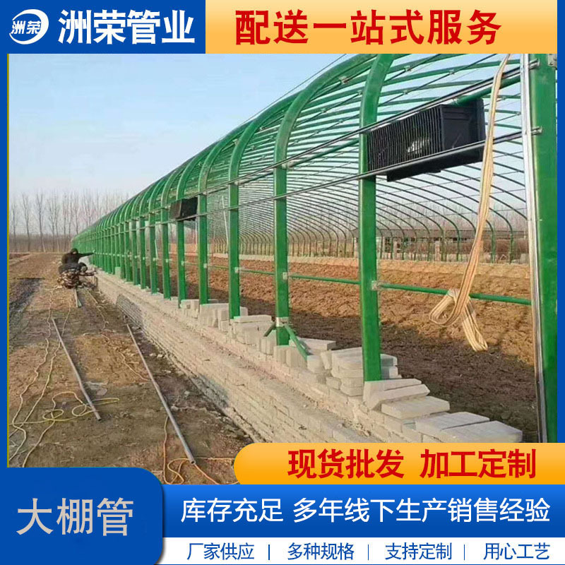 包塑椭圆大棚管30*70 25*50 30*50 40*95 25*40镀锌大棚钢管厂家