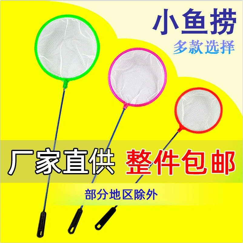 Прямые поставки с фабрики детская Рыбалка обновление копировальная сеть рыболовная сеть круглая рыболовная сеть стойло кольцо маленький рыболовный киоск