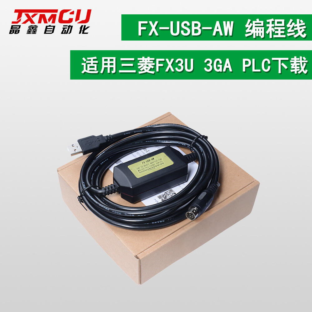 FX-USB-AW  三菱FX3UC 3G  3SA  PLC编程下载程序线JXMCU 黄色