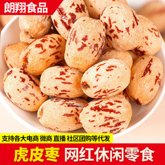 皮をむいて種を取り除いた新疆赤ナツメヤシ 250g 柔らかくもちもちで甘い、すぐに食べられるスープ、水に浸したお団子
