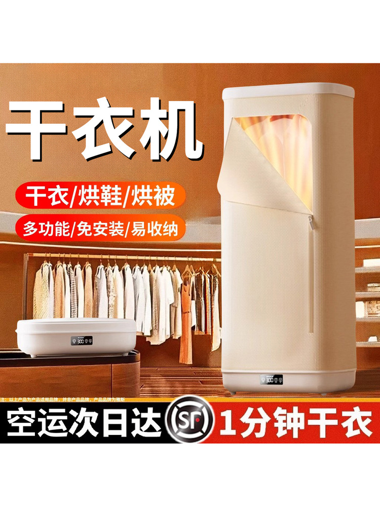 2025 New Dryer Household Clothes Drying Travel Portable Foldableable Clothes Dryer Dormitory Small Clothes Dryer