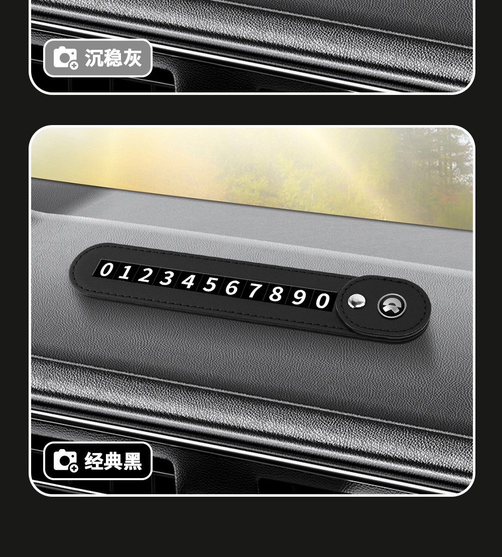 Temporary Parking Sign with Mobile Number for Moving the Car, 2026 New Model with a High-End Feel, Can Be Placed on the Car