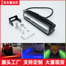 叉车警示灯倒车安全示宽一字灯超亮直线边界区域灯汽车工程工作灯