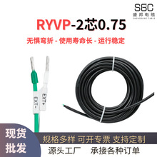 定制RYVP信号线国标无氧铜芯双屏蔽耐磨抗折两芯2*0.75流量计电缆