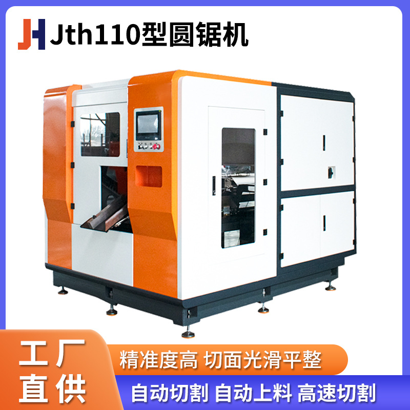 高速金属圆锯机全自动上料重型工业级锯切机不锈钢铝圆钢方钢锯床