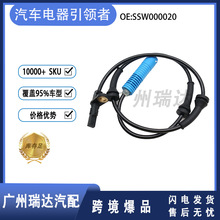 SSW000020 ������·������ ABS������SS20340 818017110 ADJ13710