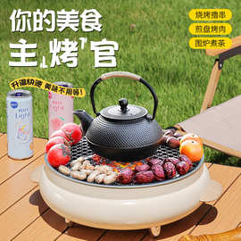 家用户外通用围炉煮茶煮茶炉冬日围聚炉子户外便携碳烤炉烧烤炉