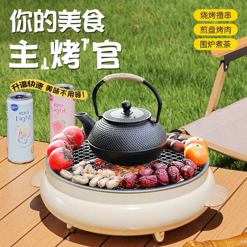 家用户外通用围炉煮茶煮茶炉冬日围聚炉子户外便携碳烤炉烧烤炉