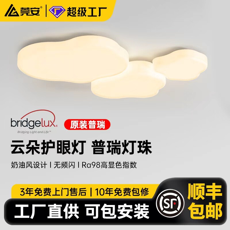 Full Spectrum Ceiling Light Cloud Nordic Modern Rotational Molded Bedroom Light Zhongshan Lighting Cream Style Living Room Ceiling Light