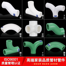 20ppr4��6���ˮ���wֱ�Ǐ��^��ͨ��ͨˮ�ܹܼ������ˮ���^����S