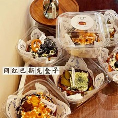 網紅巴斯克蛋糕盒包裝盒芋泥奶酪四4六2寸提拉米蘇盒子切件打包盒