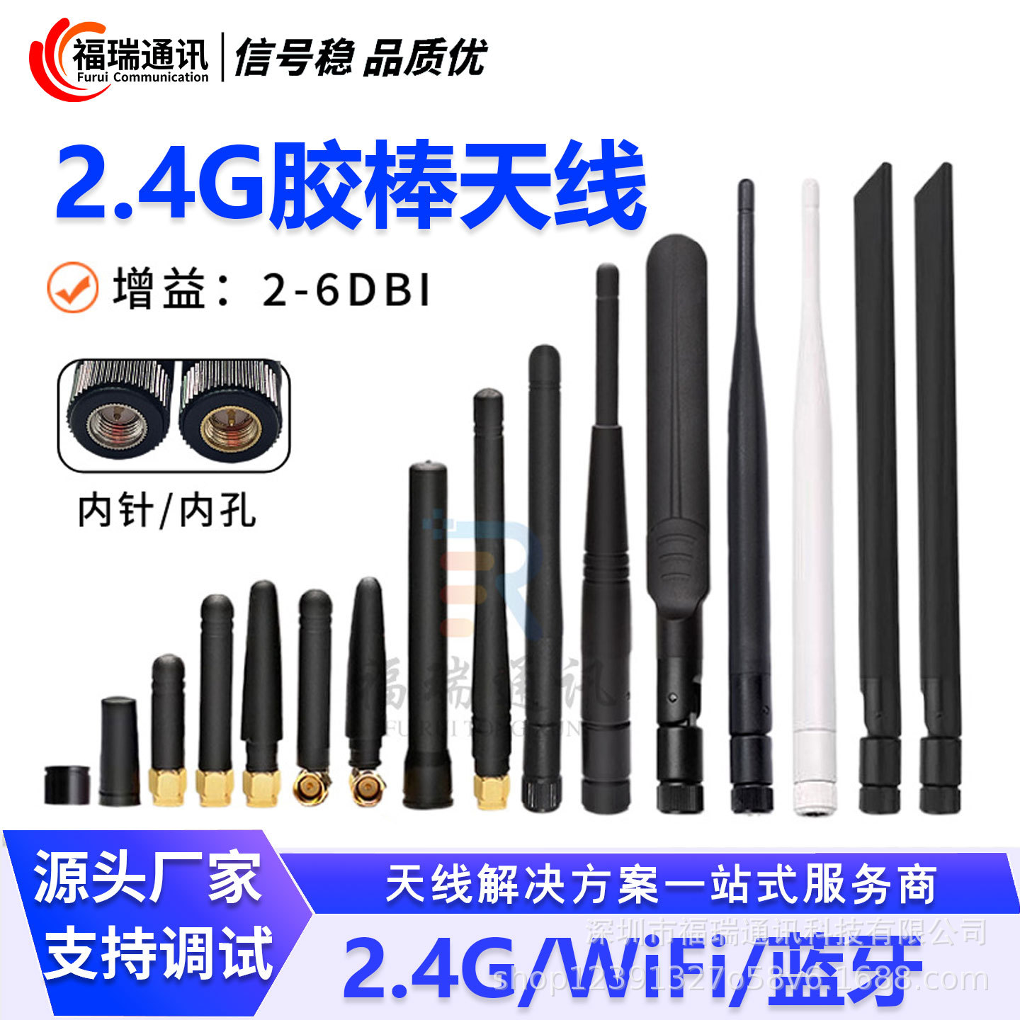 2.4G胶棒天线wifi蓝牙无线物联网模块外置小辣椒可折叠高增益天线