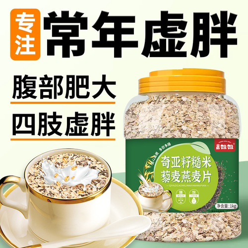 [Drop shipping] Chia seeds, brown rice, quinoa oatmeal 1000g canned meal replacement porridge