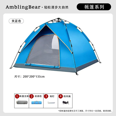 Avtomobil dam çadırları – Bear Tent Outdoor Portable Folding - large-size-3-4-people-sky-blue-default