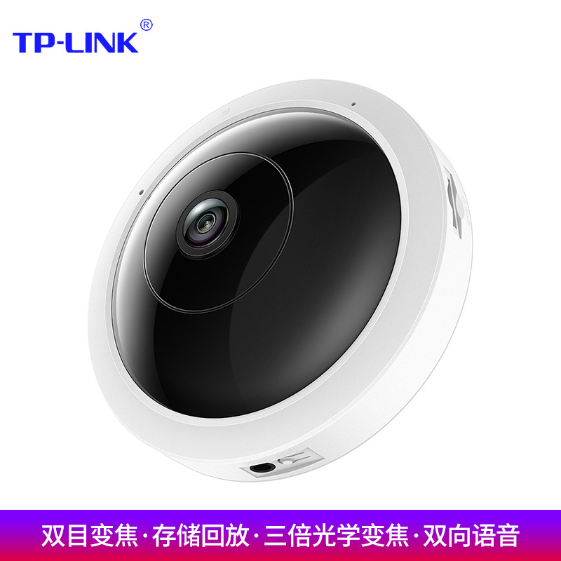 普联TP-LINK TL-IPC5 全景鱼眼无线摄像头 360度全景高清红外