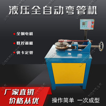 电动平台弯管机小半径弯曲弯弧机全自动液压拱形半圆弯管设备