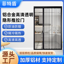 加工定制印度铝合金水晶透明折叠推拉门隐形免打孔空调厨房隔断门