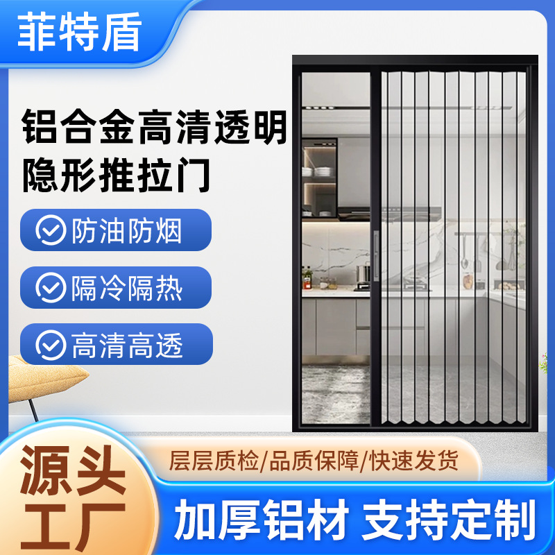 加工定制印度铝合金水晶透明折叠推拉门隐形免打孔空调厨房隔断门