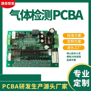 Детектор аммиака раствор PCBA Dioxide Gas Tester концентрация концентрация.