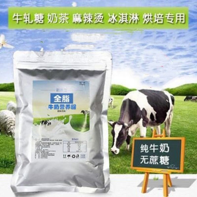 baking Powdered Milk Full-fat milk Nutrition powder 500g Snowflake tea with milk nougat Baking raw material milk powder