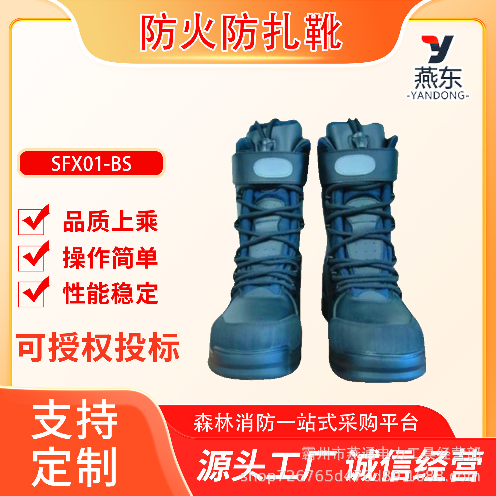 火场阻燃隔热救火靴SFX01-BS防火防扎靴便携式防砸防穿刺扑火靴