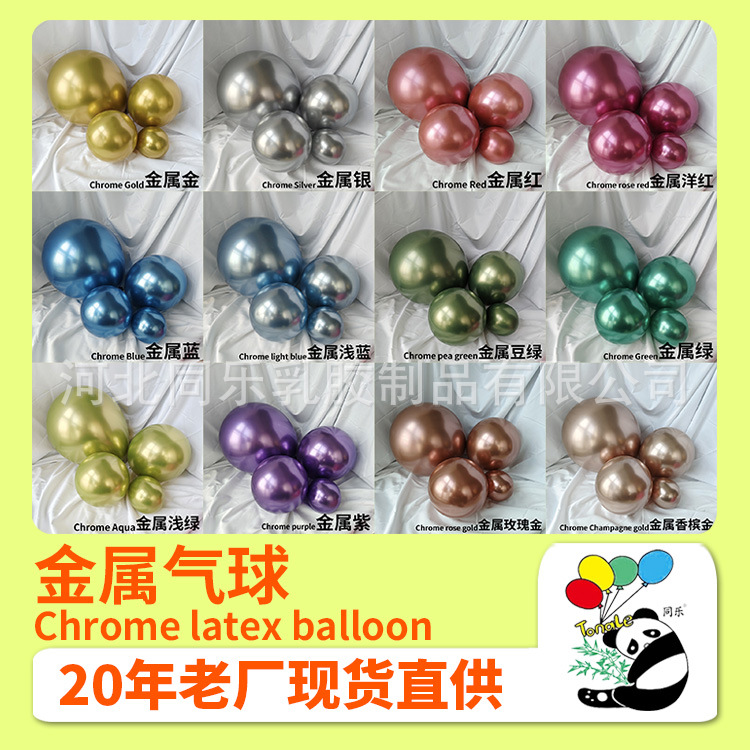 5 inch 10 inch 12 inch 18 inch 36 inch metal balloon wedding birthday party decoration Chrome latex balloon