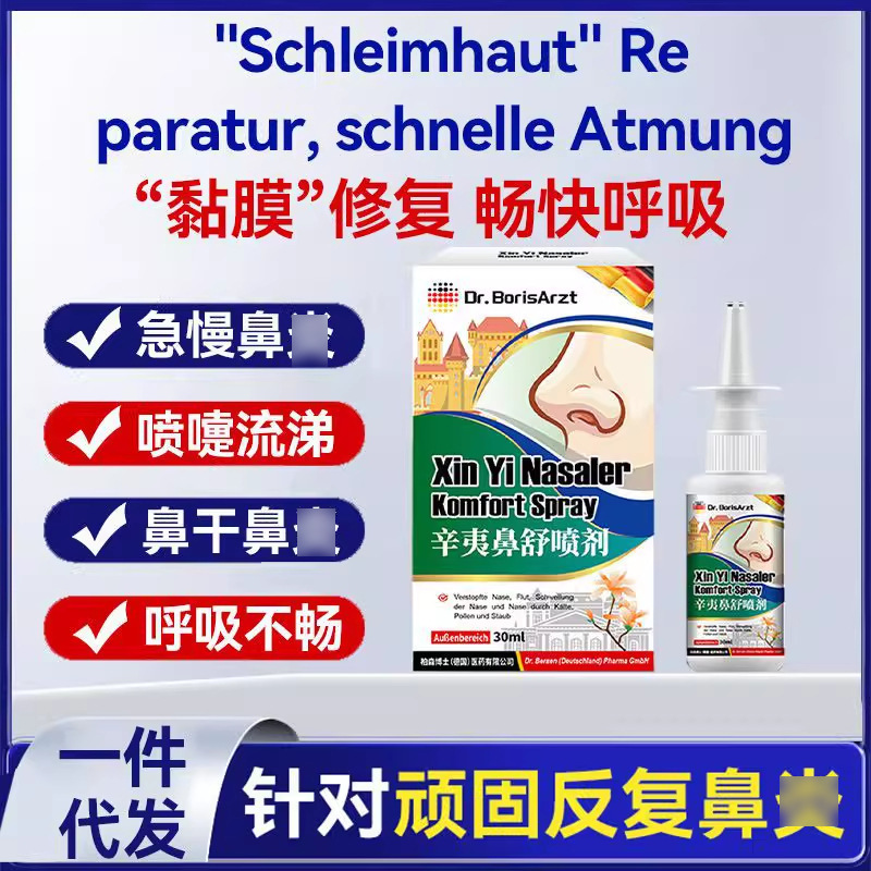 Dr.Borisarzt Nasal Spray for Sinus Allergies, Nasal Congestion, Runny Nose, Sneezing, Nasal Spray