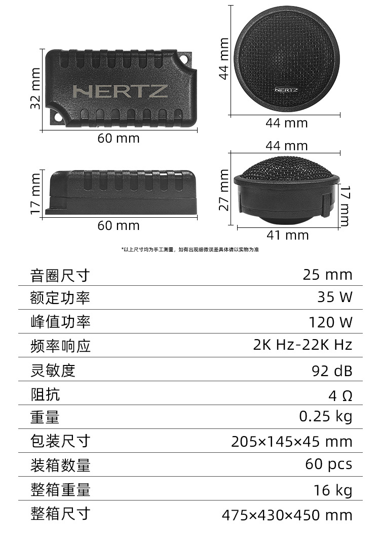 Manufacturer Wholesale Car Audio Tweeters, Car-Mounted Ht25 Tweeters, Car Audio Modification Tweeter Speakers