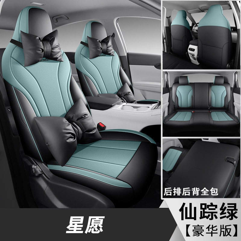 Geely – Inclusive Leather, Four Modelə uyğun (Original) oturacaq örtükləri - xingyue-five-seat-deluxe-emerald-green-front-and-rear-full-cover-xingyue