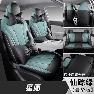 Cushion, Breathable Leather Seat Cushion for Modelə uyğun (Original) oturacaq örtükləri - star-wishes-five-seater-deluxe-edition-wizard-green-all-inclusive-front-and-rear-star-wish