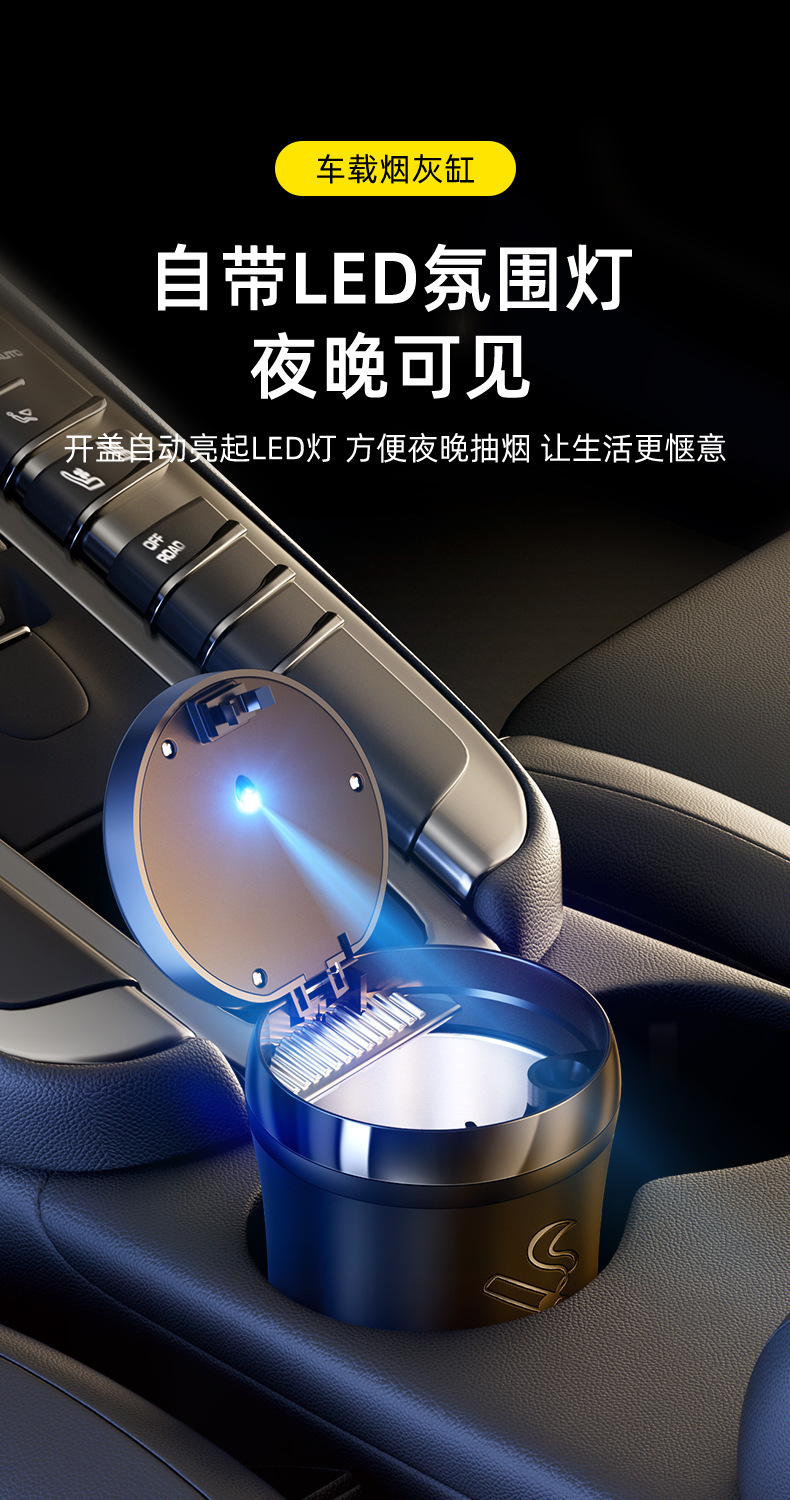 Car Ashtray, Car Ashtray, Creative and Personalized, Multi-Functional, Universal, One-Click Opening, Car Supplies with Lights in the Car