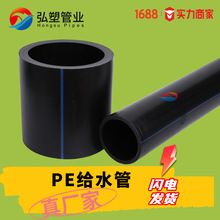 厂家直供 pe给水管全新料pe管 hdpe管 pe排水管灌溉 pe水管pe水管