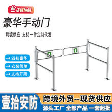 豪华液压单向门不锈钢只进不出摆闸超市机械手动门汽车站卖场道闸