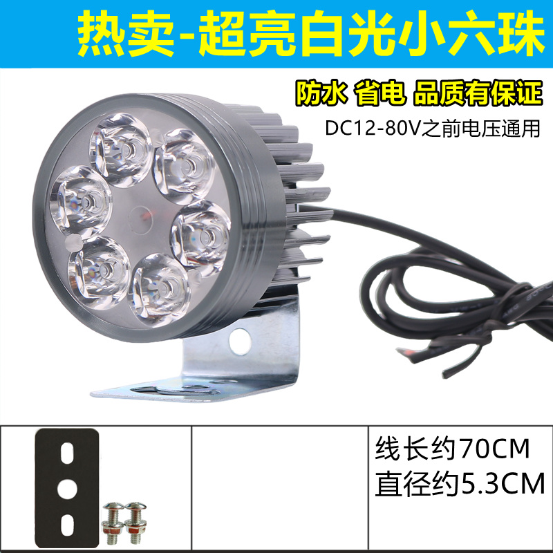 뜨거운 판매 - 매우 밝은 작은 6구슬 집중 조명