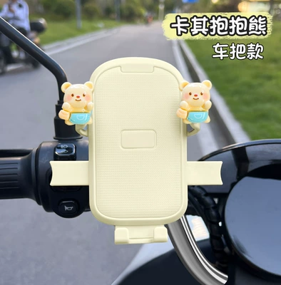 Electric Vehicle Mobile Phone Other Electric Vehicle Accessories - beige-bracket-hug-bear-handlebar-style
