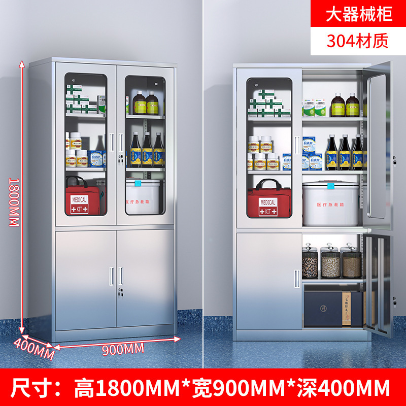 304不锈钢西药柜无菌药品柜文件柜手术室器械柜矮柜玻璃储物柜|undefined