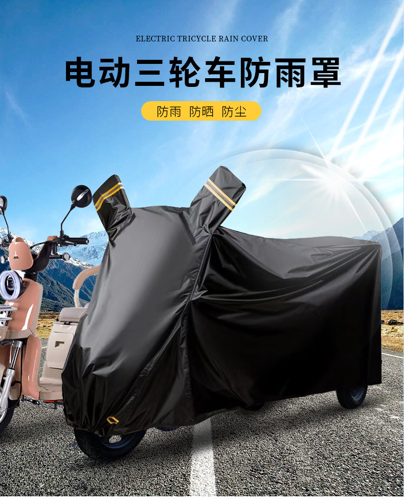 Electric Tricycle Waterproof Cover Car Cover Dust-proof Sunscreen Special Car Clothes for Elderly Sedder Electric Vehicle Sunscreen Cover
