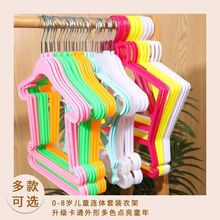 儿童服装展示架连体衣架母婴店衣服撑子童装孕婴店衣挂套装多色