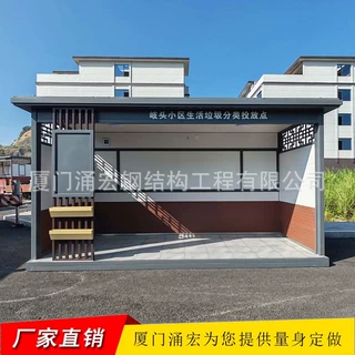 福鼎小区垃圾分类亭定制 宁德垃圾亭厂家定制 福州垃圾房