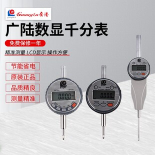 �Vꑸ߾��ȇ��a���@ָʾ��0-6.5-12.7-25-50/0.001mmǧ�ֱ�У���^