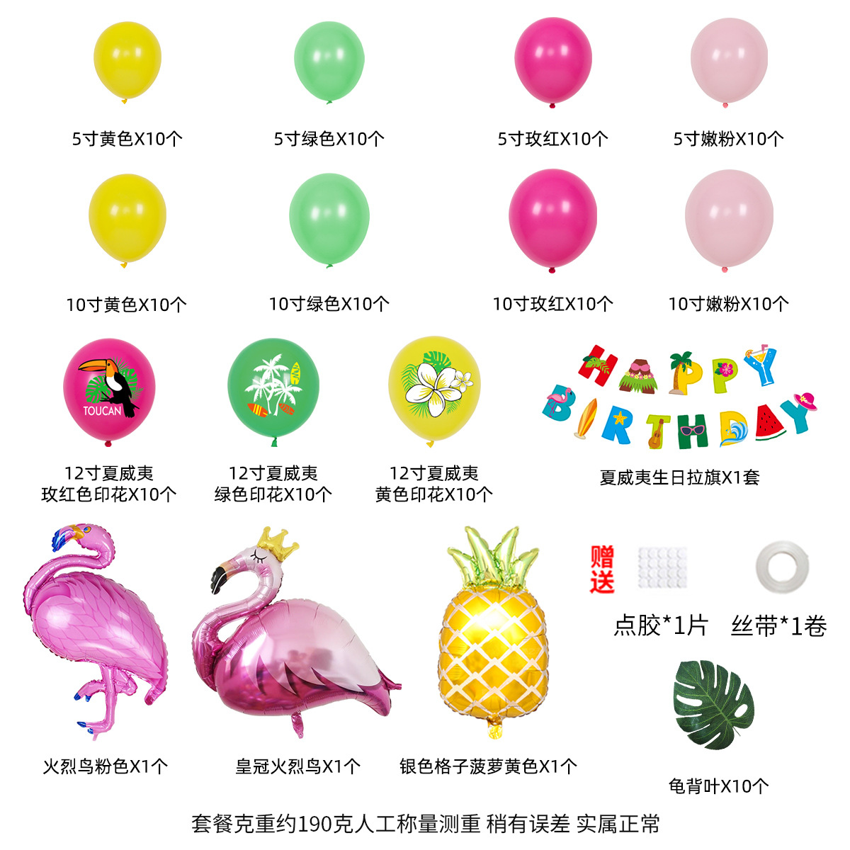 Decoración de fiesta de globos hawaianos, escena de decoración transfronteriza, fiesta de salida, globo redondo de látex de 10 pulgadas, verde