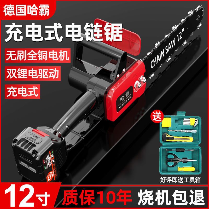 德国电锯充电手提式电动小型修枝锂电链锯家用砍树伐木锯户外锯树