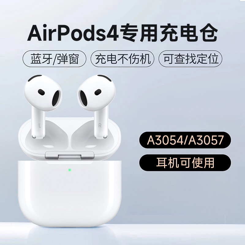 博音适用苹果耳机充电仓盒蓝牙1/2代3三耳机仓air二pro一代充电器|undefined