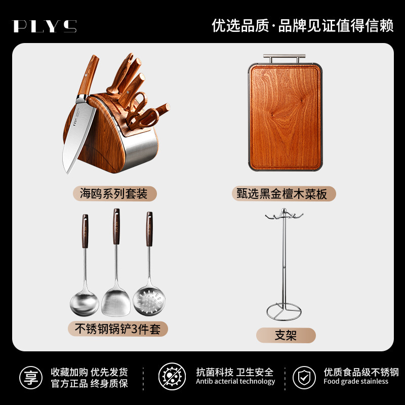 Comercio exterior exclusivamente para juegos de cuchillos de calidad alemana, combinación de suministros de cocina, utensilios de cocina para el hogar, juego completo de tabla de cortar con cuchillo de cocina