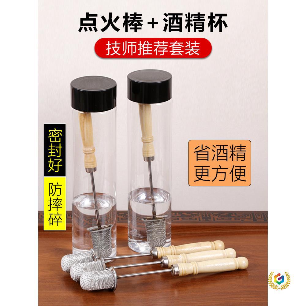 ⇜拔火罐火把点火棒酒精棉用的拔罐工具套装烧不焦防烫手点火