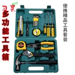 多功能老虎钳家用工具套装日常维修理五金钳子锤子扳手螺丝刀组合
