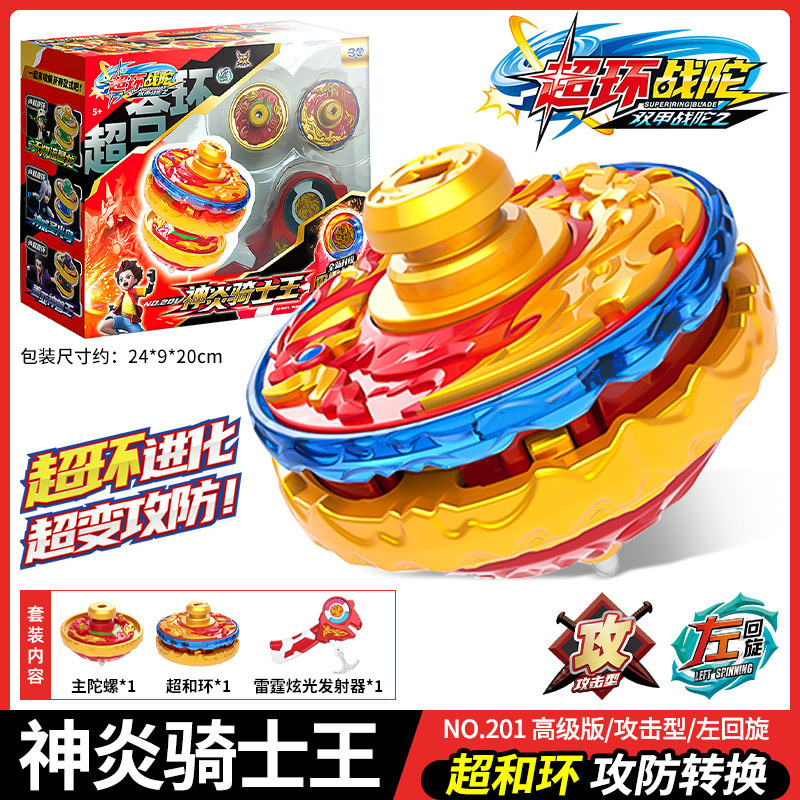 三宝超環戦陀2双甲戦陀二代爆裂龍騎神炎騎士王合金ジャイロ子供玩具|undefined