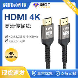 HDMI高清线2.0版4K60hz HDMI线电脑显示器电视投影仪连接线批发