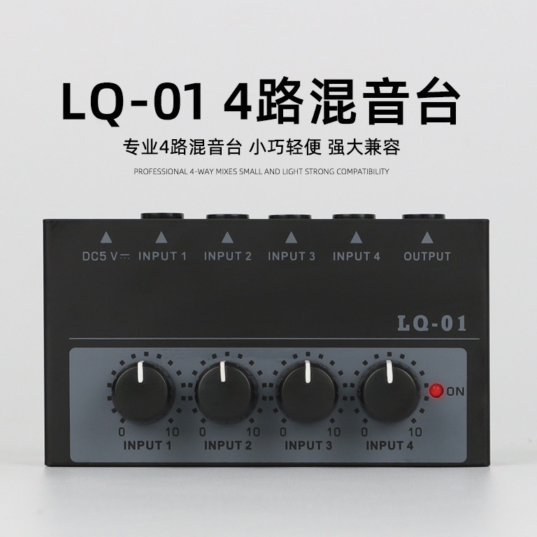 Venta caliente transfronteriza pequeño mezclador de 4 vías reproductor de oído de 4 vías Amazon Meikeduro estación independiente