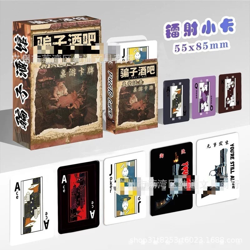 骗子酒馆回响卡牌扑克十日终焉桌游左轮玩具游戏道具全套骰子纸牌|undefined